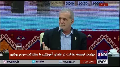 پزشکیان: اگر ما را ول کنند ما آماده&zwnj;ایم الانم برویم مدرسه بسازیم