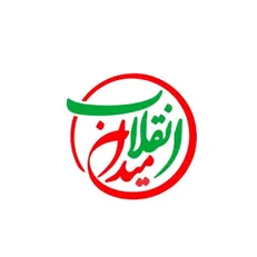 میدان های ناشناخته انقلاب