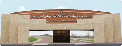 مسابقات لیگ فوتسال دانشجویان علوم پزشکی زنجان برگزار می&zwnj;شود