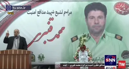 دبیر شورای تامین امنیت استان خوزستان: کسانی که با استوری&zwnj;های تحریک&zwnj;آمیز اقدام به تهییج مردم کرده&zwnj;اند بدانند، اراده دستگاه قضا و دستگاه&zwnj;های حافظ امنیت برای برخورد با آن&zwnj;ها جزم و نفوذ ناپذیر است