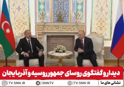 پوتین برای سقوط هواپیما از علی&zwnj;اف عذرخواهی کرد / روسیه پرداخت غرامت و ارزیابی حقوقی را دنبال می&zwnj;کند + فیلم
