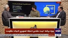 شوخی مهمان ویژه برنامه بیت مقدس با نظرسنجی این برنامه با موضوع آثار ماندگار دفاع مقدس؛ «به آقای آهنگران ایراد گرفتند که سرخود به یکی از لشکرها آماده باش دادی!»