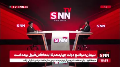 نبویان: این اشتباه شرطی کردن بازار با مذاکره نیز در دوره برجام اتفاق افتاد که امروز شاهدش بودیم