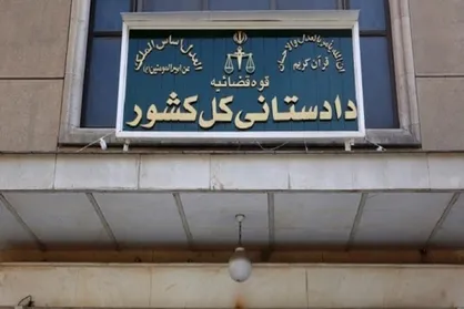 خودرو و اموال منقول در موارد پذیرش وثیقه قرار گرفتند