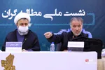 نشست ملی مطالبه‌گران حوزه معدن 