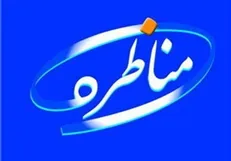 برگزاری مسابقات مناظره دانشجویی «گفت‌آورد» در دانشگاه صنعتی شریف