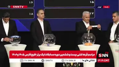 دربی اصفهان در هفته هفتم برگزار خواهد شد
