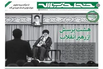 هشت پرسش از رهبر انقلاب/ &laquo;دانشجوی زمانه خود باش!&raquo;