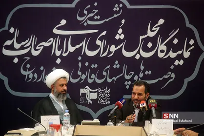 نشست خبری &laquo;فرصت&zwnj;ها و چالش&zwnj;های قانونی در حوزه ازدواج&raquo;