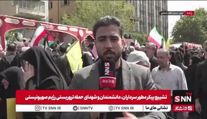 تشییع شهدای جنگ تحمیلی ۱۲ روزه با حضور خیل عظیم جمعیت مردم پایتخت به سمت میدان آزادی