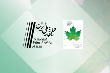 نمایش انیمیشن&zwnj;ها و فیلم&zwnj;های کوتاه دهه ۳۰ تا ۷۰ در بخش ویژه جشنواره بین&zwnj;المللی فیلم کوتاه تهران