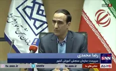سرپرست سنجش: پیشنهاد ما تک مرحله‌ای شدن کنکور است/ مدت اعتبار آزمون سراسری به یک سال کاهش یابد