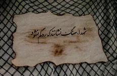 شهادت یک جانباز ۷۰ درصد در کردستان