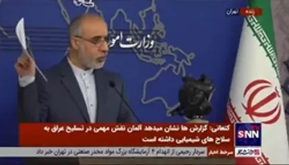 کنعانی: آلمان با سابقه تسلیح شیمیایی عراق در بمباران&zwnj;های شیمیایی چگونه مدعی حمایت از حقوق زنان کُرد می&zwnj;شود؟
