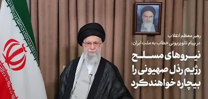 نماهنگ &laquo;مماشات نخواهیم کرد&raquo; منتشر شد + فیلم