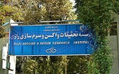 معرفی دستاورد جدید موسسه رازی در نمایشگاه دستاورد&zwnj;های کشاورزی دولت سیزدهم