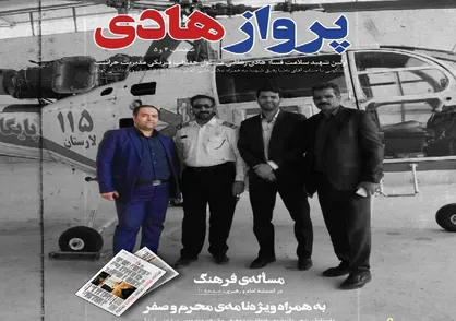 پرواز هادی / شماره بیست و دوم نشریه دانشجویی &laquo;کاری&zwnj; نو&raquo; منتشر شد
