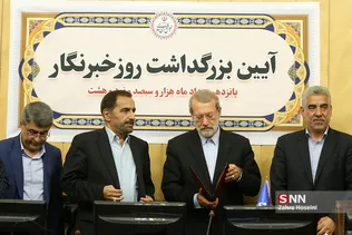 آ‌یین تجلیل از خبرنگاران با حضور رییس مجلس