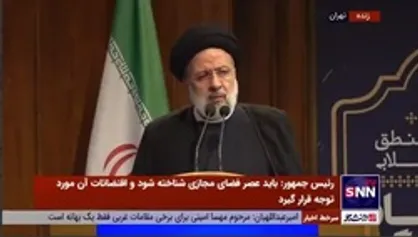 رئیس جمهور: شناسایی ظرفیت بانوان در همه حوزه&zwnj;ها ضرورت دارد