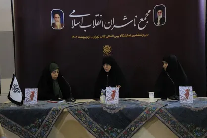 رونمایی اثری با محوریت مقاومت و زنان