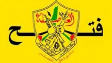 فتح: «معامله قرن» در نوار غزه اجرایی نخواهد شد