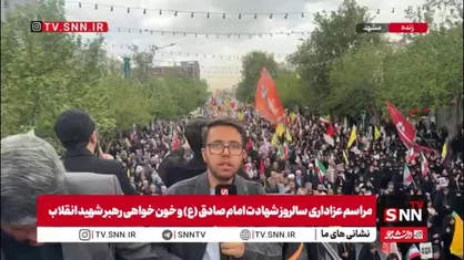 برگزاری اجتماع عظیم صادقیون مشهد