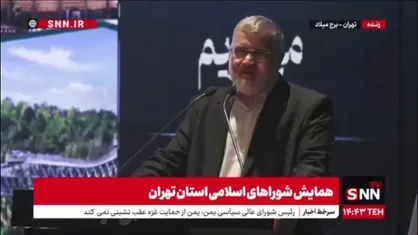 استاندار تهران: استان تهران در جمع چند استان کم برخوردار در بحث سرانه آموزشی قرار دارد