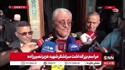 سردار طلایی نیک:  رهبر شهید از آخرین گزارش شهید نصیرزاده در مورد اقدامات وزارت دفاع ابراز خرسندی کردند / راه شهید ادامه خواهد داشت