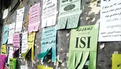 مدرک فروشی در سایت&zwnj;های معتبر؛ فریب قانونی یا کلاهبرداری آشکار؟