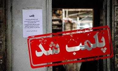 پلمب کافه متخلف در قم / تشکیل پرونده قضایی برای متصدی واحد صنفی