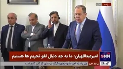 لاوروف: به دنبال ایجاد سیستم امنیت مشترک در منطقه هستیم / آمریکا را به واقع بینی برای رسیدن به توافق نهایی دعوت می&zwnj;کنیم