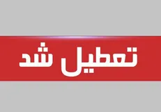 استان هرمزگان 