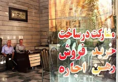 بحران بار دیگر مسکن را فرا گرفت/ خبری از رونق معاملات نیست