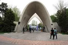 میزان شهریه ثابت و متغییر دانشگاه علم و صنعت برای دانشجویان نوبت دوم