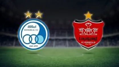 نماد استقلال و پرسپولیس فردا در فرابورس ثبت می&zwnj;شود