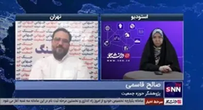 پژوهشگر حوزه جمعیت: در سه دهه گذشته شاخص های جمعیتی کشور روند نزولی داشته است