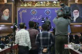 نشست خبری سخنگوی قوه قضاییه