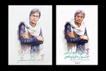 استفاده از چهره پیشکسوتان بر تارک پوستر جشنواره، سنتی است که از میانه دهه نود آغاز شد. پیش از استاد نصیریان، چهار هنرمند دیگر این مسیر را پیموده بودند:

عزت‌الله انتظامی (دوره ۳۴): با تصویری از فیلم «گاو».

علی حاتمی (دوره ۳۵): با طراحی چهره «سعدی سینمای ایران».

خسرو شکیبایی (دوره ۳۶): با لبخند ماندگار «هامون».

رقیه چهره‌آزاد (دوره ۴۳): با شمایل «مادر» سینمای ایران.

علی نصیریان (دوره ۴۴): با تصویری از جغرافیا و غیرت «شیر سنگی».