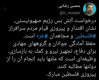 درخواست آتش&zwnj;بس رژیم صهیونیستی،&zwnj;نشان پیروزی مردم فلسطین است
