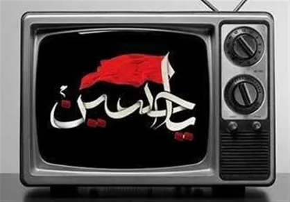 شبکه&zwnj;های مختلف برای محرم ۱۴۰۰ چه برنامه&zwnj;هایی دارند؟ / &laquo;ما نسل به نسل در پناهت هستیم&raquo;