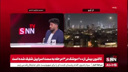 سهرابی نور:سطح تنش در منطقه به شدت بالا رفته است / برای بالابردن توازن قوا باید یک نقطه بالاتر بزنیم