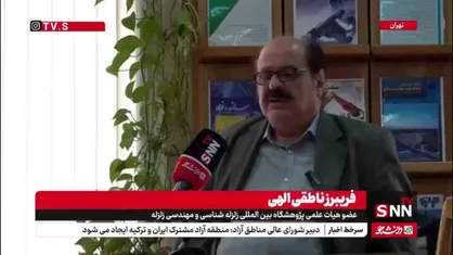 فریبرز ناطقی الهی: زلزله بزرگ تهران یک موضوع مهم برای دانشمندان کل دنیا است