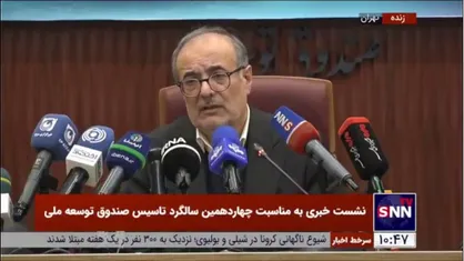 غضنفری: ارز می&zwnj;دهیم، ارز پس می&zwnj;گیرم؛ این خطر قرمز صندوق توسعه ملی است