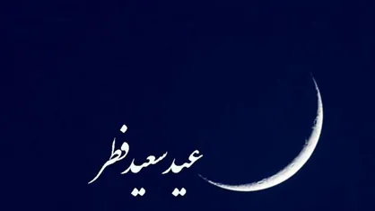 به بچه های آسمان نگان کن