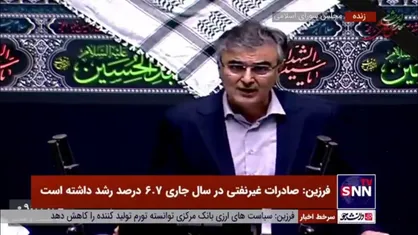 فرزین: در تجارت با برخی کشور&zwnj;ها دلار را حذف کردیم/ فرآیند حذف دلار به تدریج در حال انجام است