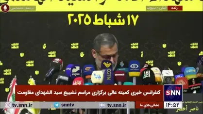 رئیس کمیته رسانه مراسم تشییع: از همه رسانه&zwnj;های محلی و بین&zwnj;المللی دعوت می&zwnj;کنیم تا مراسم تشییع شهیدان سیدحسن نصرالله و شیخ صفی&zwnj;الدین را پوشش بدهند