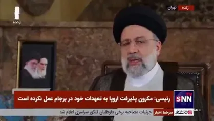 رئیسی: امنیت جان و مال مردم خط قرمز جمهوری اسلامی است/ تحریم و آشوب را دو روی یک سکه می&zwnj;دانیم