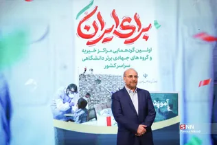 مهرواره جهادگران
