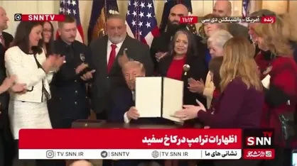 امضای قرارداد اعلام روز ۲۱ فوریه به&zwnj;عنوان روز ملی گرامیداشت خانواده&zwnj;های کشته&zwnj;شدگان توسط مهاجران غیرقانونی