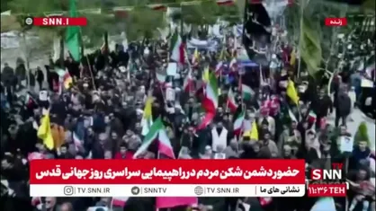 حضور باشکوه مردم بیرجند در راهپیمایی روز جهانی قدس